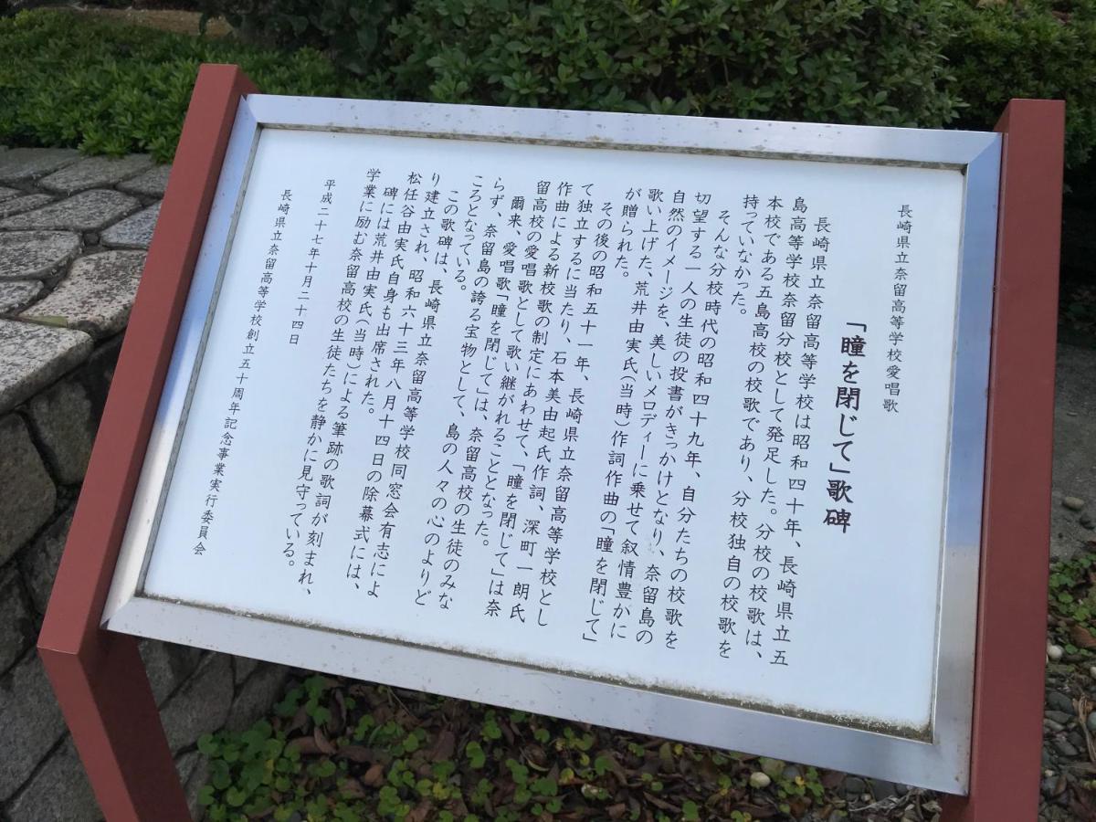 Okui Ryokan Goto Exterior photo